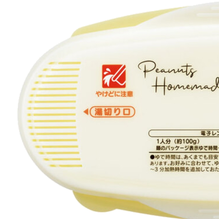 ゆでパスタ調理ケース 電子レンジ調理器 レンチンパスタ | livingut | 詳細画像6 