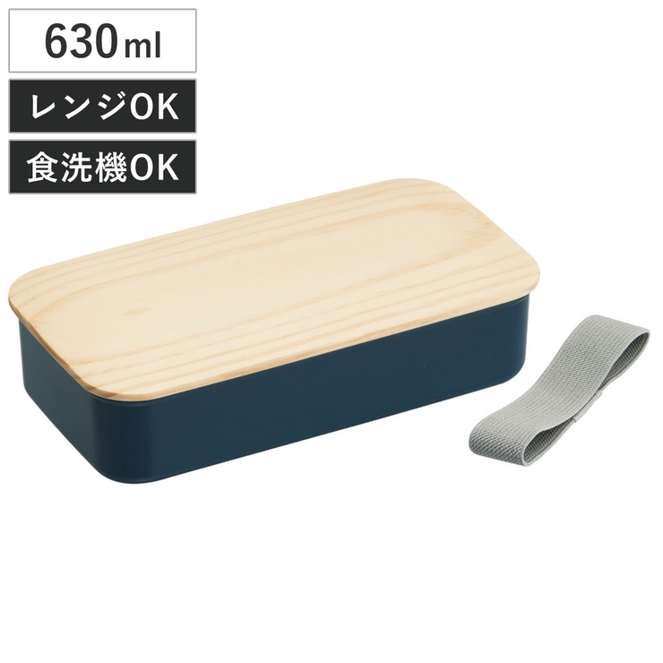弁当箱 1段 630ml | livingut | 詳細画像1 