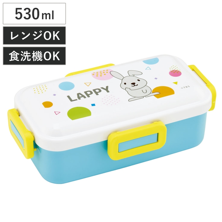 弁当箱 1段 530ml | livingut | 詳細画像1 