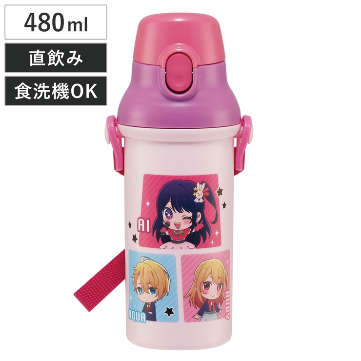 水筒 480ml 抗菌直飲プラボトル | livingut | 詳細画像1 