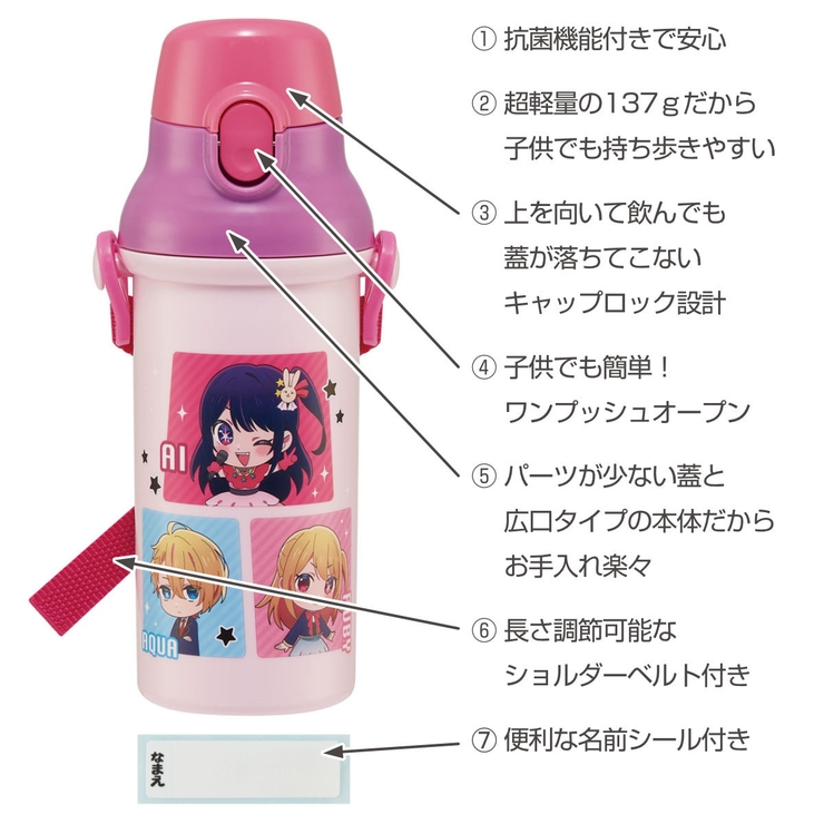 水筒 480ml 抗菌直飲プラボトル | livingut | 詳細画像2 