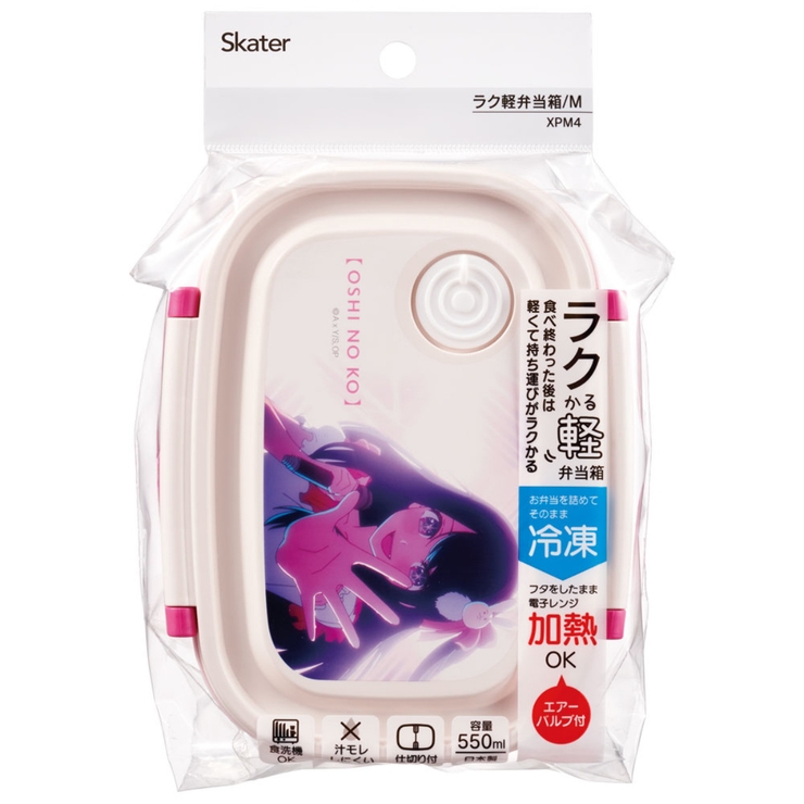 弁当箱 1段 550ml | livingut | 詳細画像3 