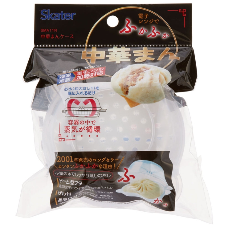 中華まんケース 1個用 電子レンジ調理器 | livingut | 詳細画像3 
