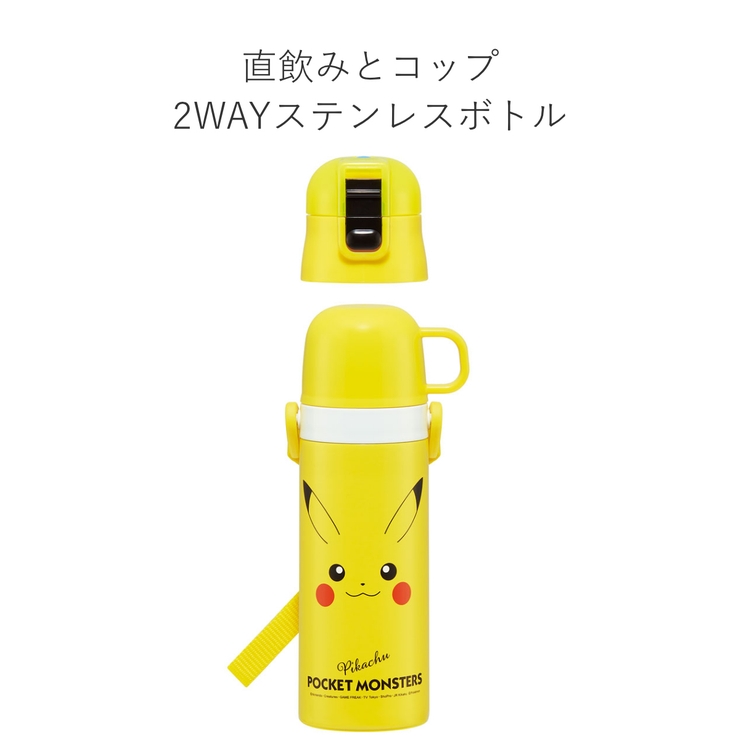 水筒 470ml 2Wayステンレスボトル | livingut | 詳細画像3 