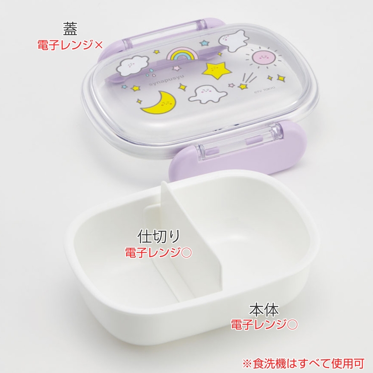 弁当箱 1段 270ml | livingut | 詳細画像2 