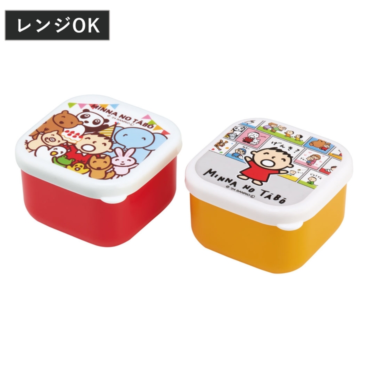 シール容器 2個入り 抗菌ミニシールボックス2P | livingut | 詳細画像1 