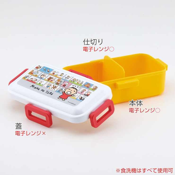弁当箱 1段 530ml | livingut | 詳細画像2 