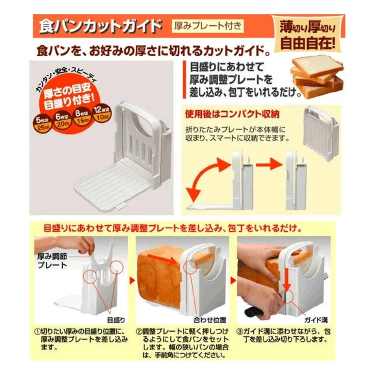 食パンカットガイド Lサイズ 食パン | livingut | 詳細画像8 