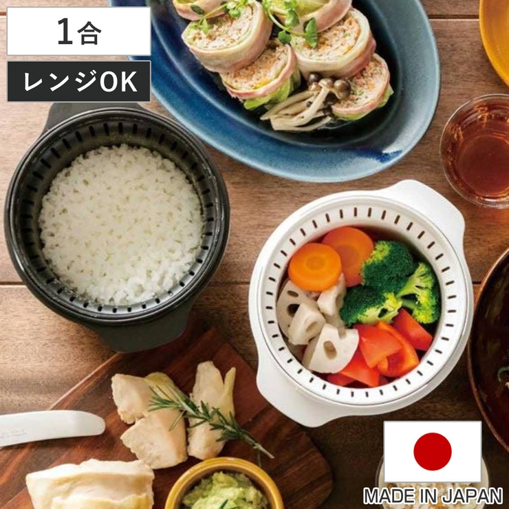 電子レンジ 炊飯器 1合 | livingut | 詳細画像1 