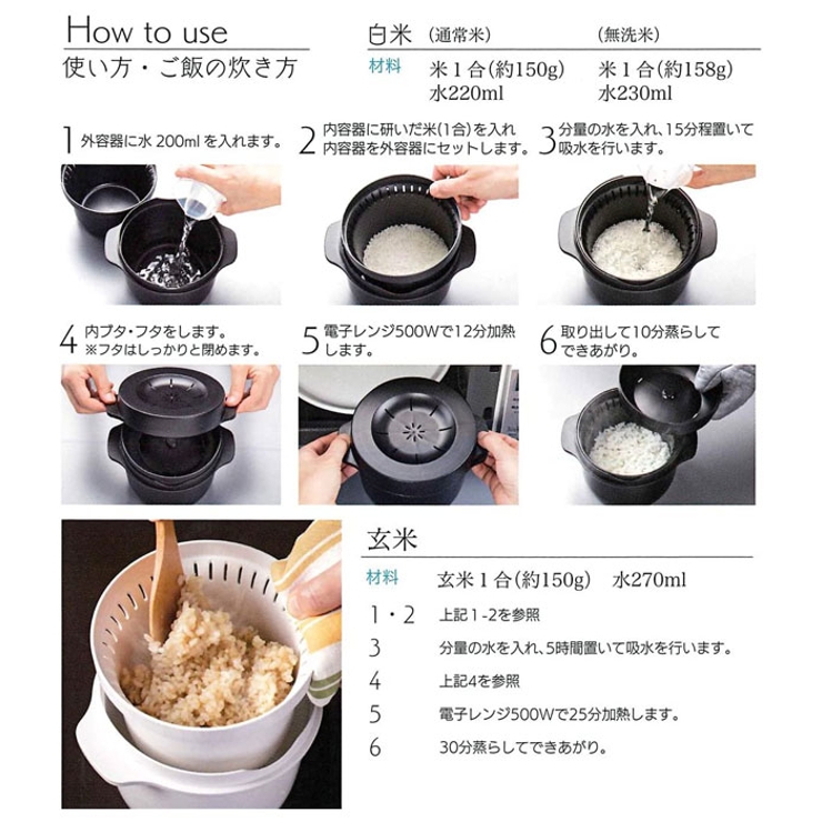 電子レンジ 炊飯器 1合 | livingut | 詳細画像7 