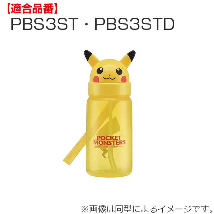 パッキン ストロー 水筒 | livingut | 詳細画像3 