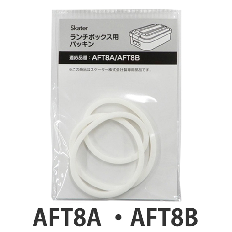 パッキン 弁当箱 スケーター | livingut | 詳細画像1 