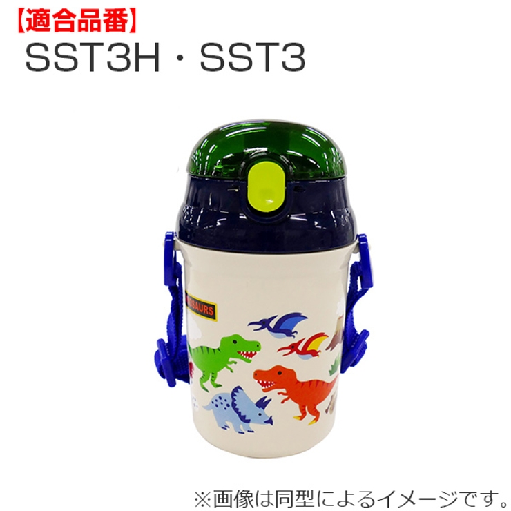 パッキン ストロー 水筒 | livingut | 詳細画像3 