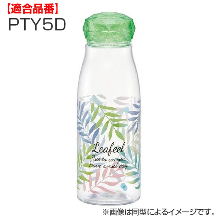 パッキン 水筒 スケーター | livingut | 詳細画像5 