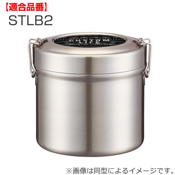 パッキン 保温弁当箱 スケーター | livingut | 詳細画像3 