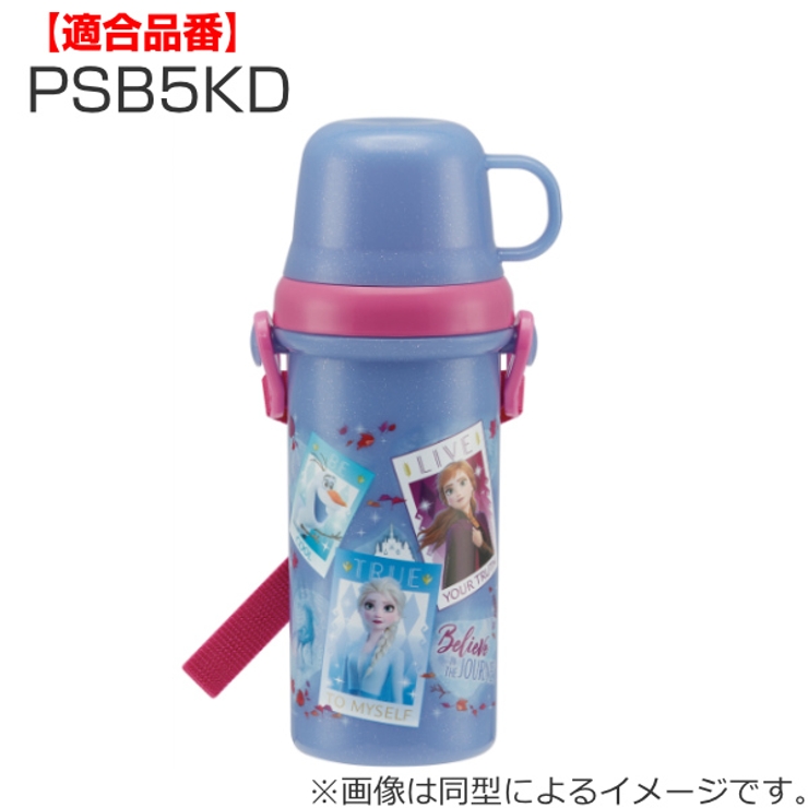 パッキン 水筒 スケーター | livingut | 詳細画像3 