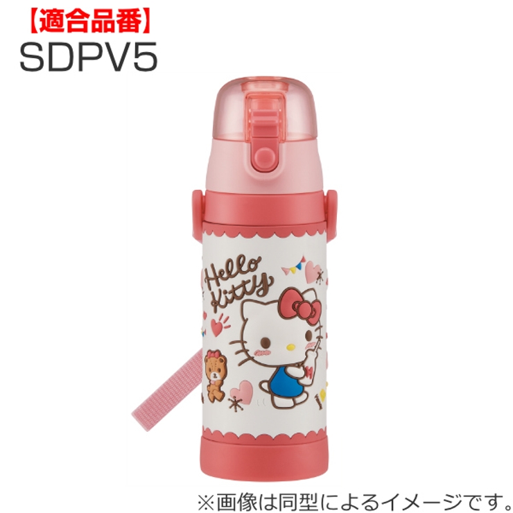 パッキン 水筒 スケーター | livingut | 詳細画像3 