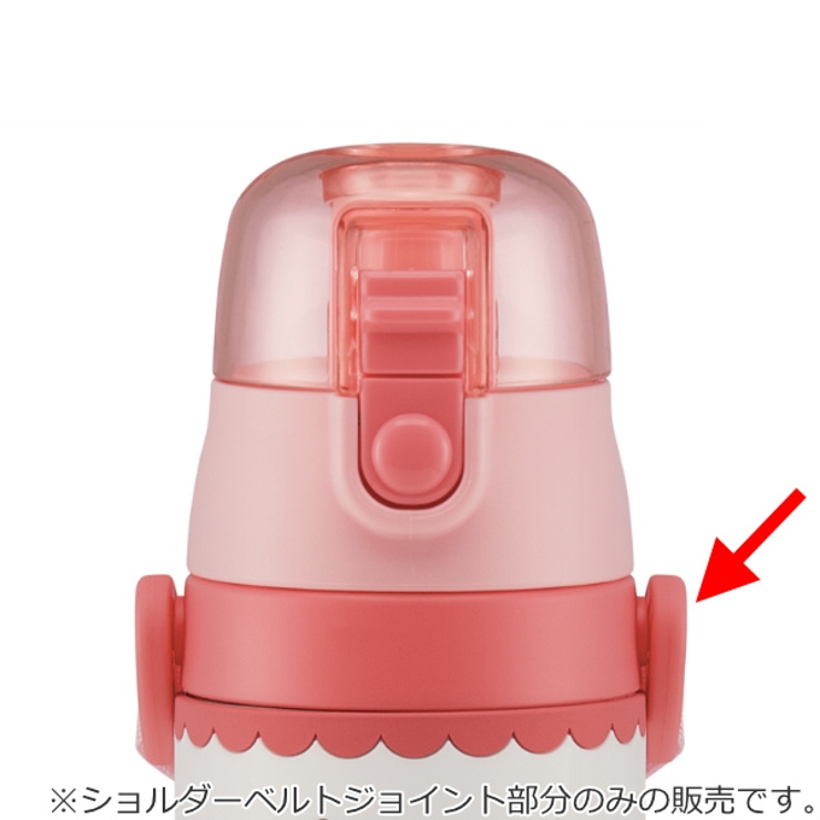ショルダーベルトジョイント 水筒 スケーター | livingut | 詳細画像3 