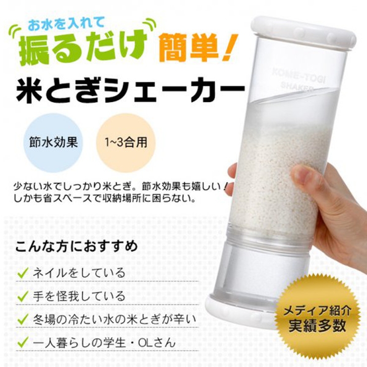 米とぎ 米研ぎシェイカー スヌーピー柄 | livingut | 詳細画像3 