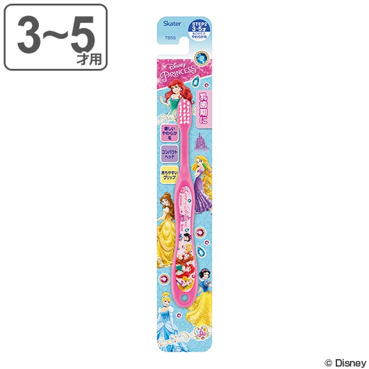歯ブラシ ディズニープリンセス 園児用 | livingut | 詳細画像1 