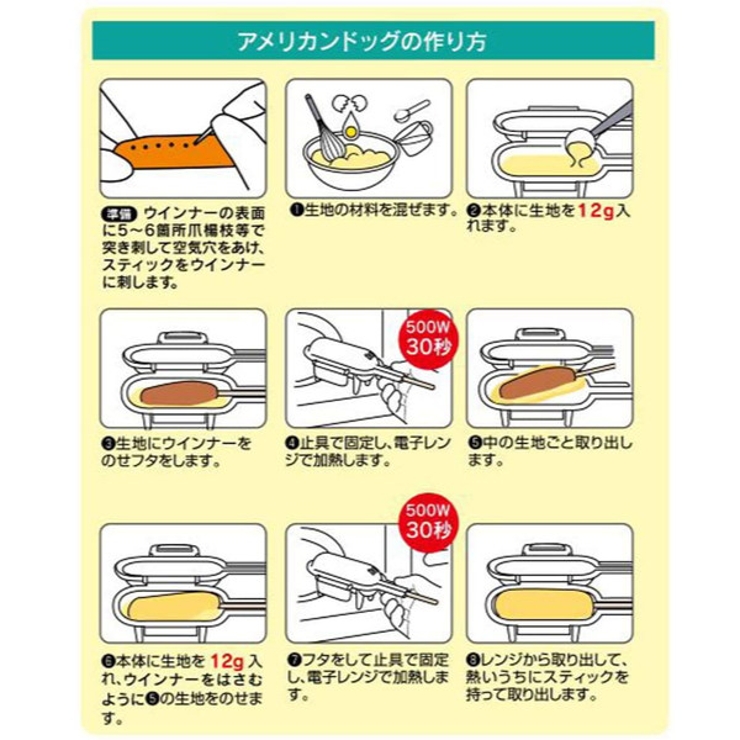 アメリカンドッグメーカー ミッフィー 電子レンジ | livingut | 詳細画像7 