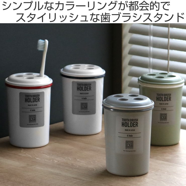 URBAN MODERN 歯ブラシスタンド | livingut | 詳細画像2 