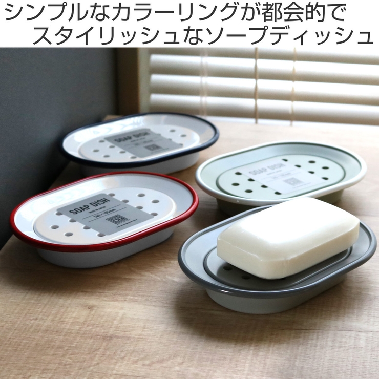 URBAN MODERN ソープディッシュ | livingut | 詳細画像2 
