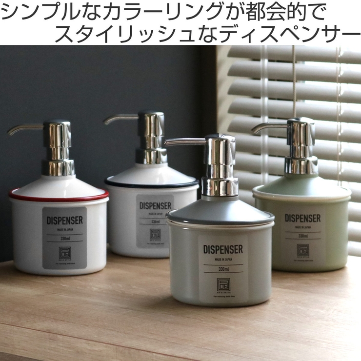 ディスペンサー 330ml URBAN | livingut | 詳細画像2 