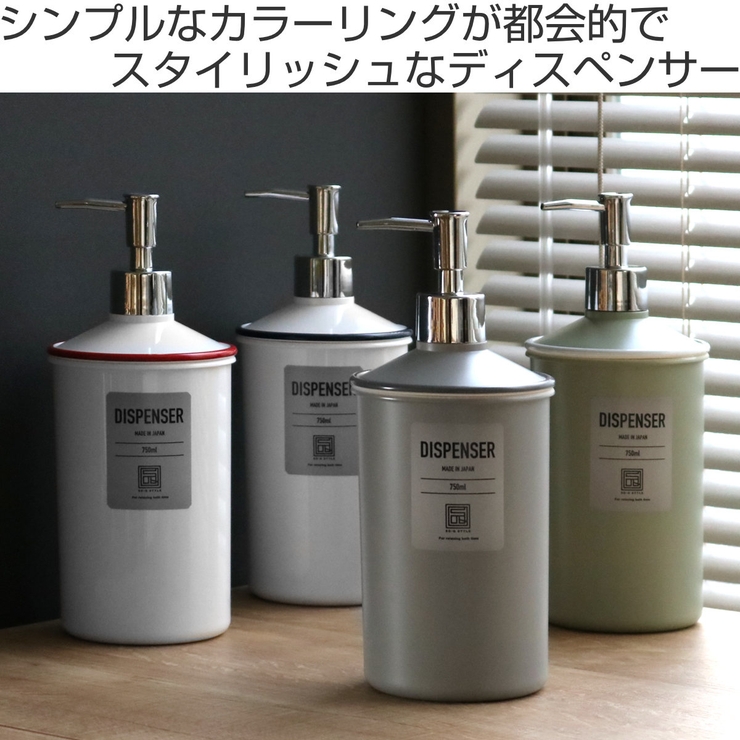 URBAN MODERN ディスペンサー | livingut | 詳細画像2 