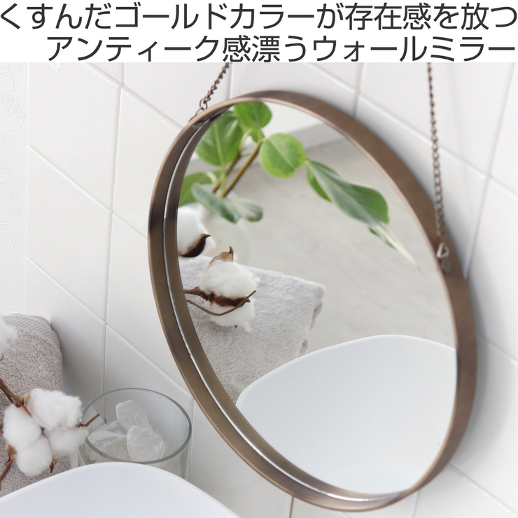 入荷通知 アプリ おすすめ コヴェントガーデン ヴィンテージミラー【廃盤】 可愛らしかっ 鏡