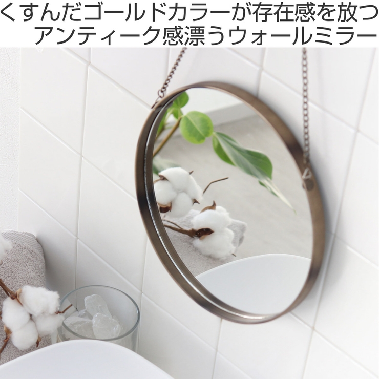 ウォールミラー ハンギングミラー SデロールGD | livingut | 詳細画像2 