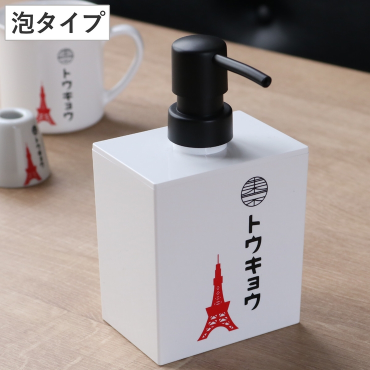 ディスペンサー 400ml トウキョウ | livingut | 詳細画像1 