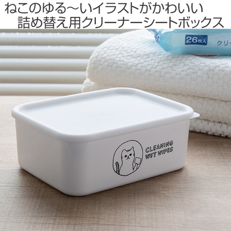 シート詰替え容器 ネコ NECO | livingut | 詳細画像2 