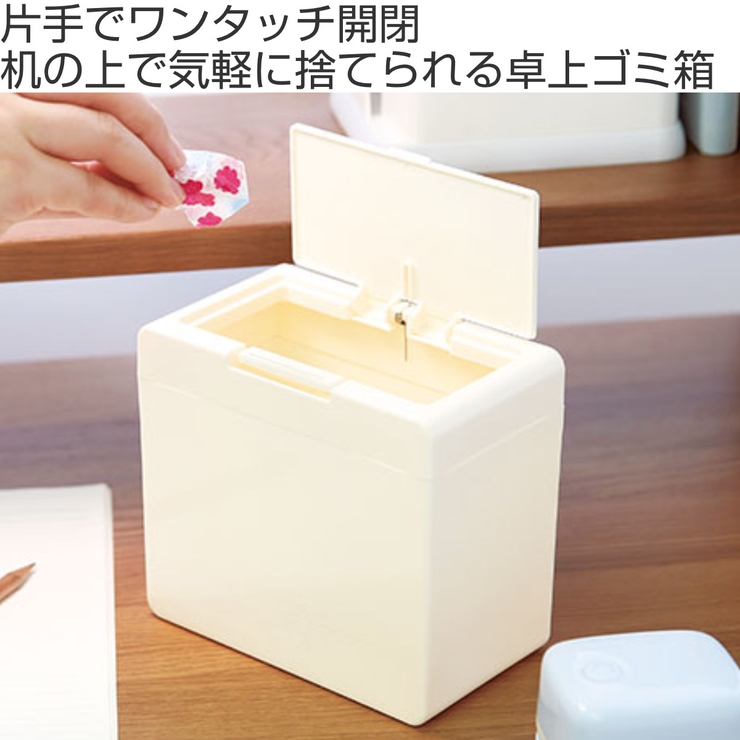 卓上ゴミ箱 リビガク ちょいバコ | livingut | 詳細画像2 