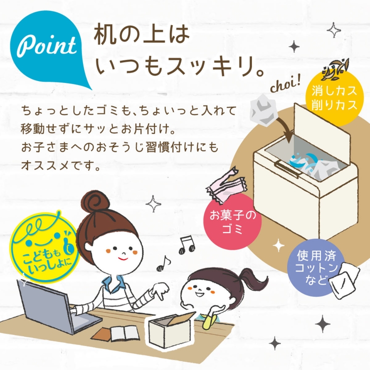 卓上ゴミ箱 リビガク ちょいバコ | livingut | 詳細画像5 