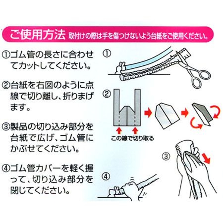 ガスコード ゴム管カバー 口径2cm×55cm | livingut | 詳細画像2 