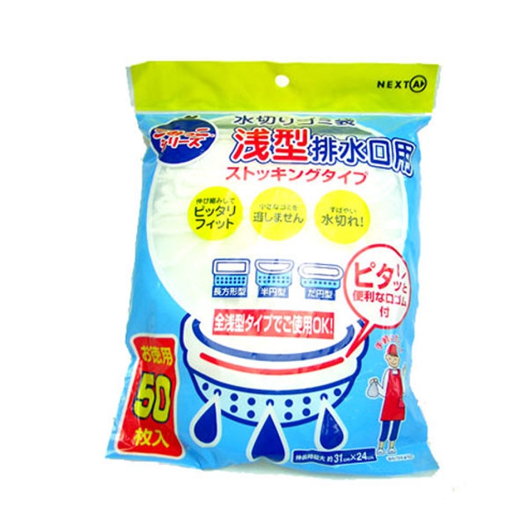 水切り袋 水切りゴミ袋 浅型排水口専用 | livingut | 詳細画像1 