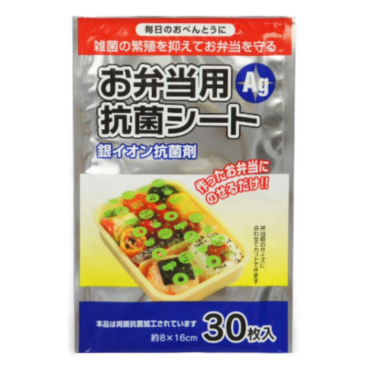 抗菌シート 30枚入 弁当 | livingut | 詳細画像1 