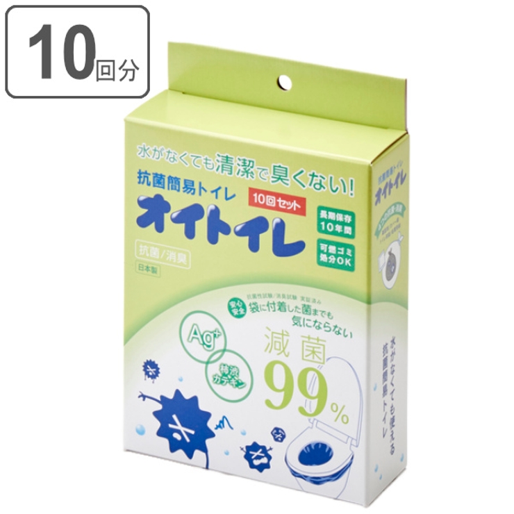 防災 トイレ 10回分 | livingut | 詳細画像1 