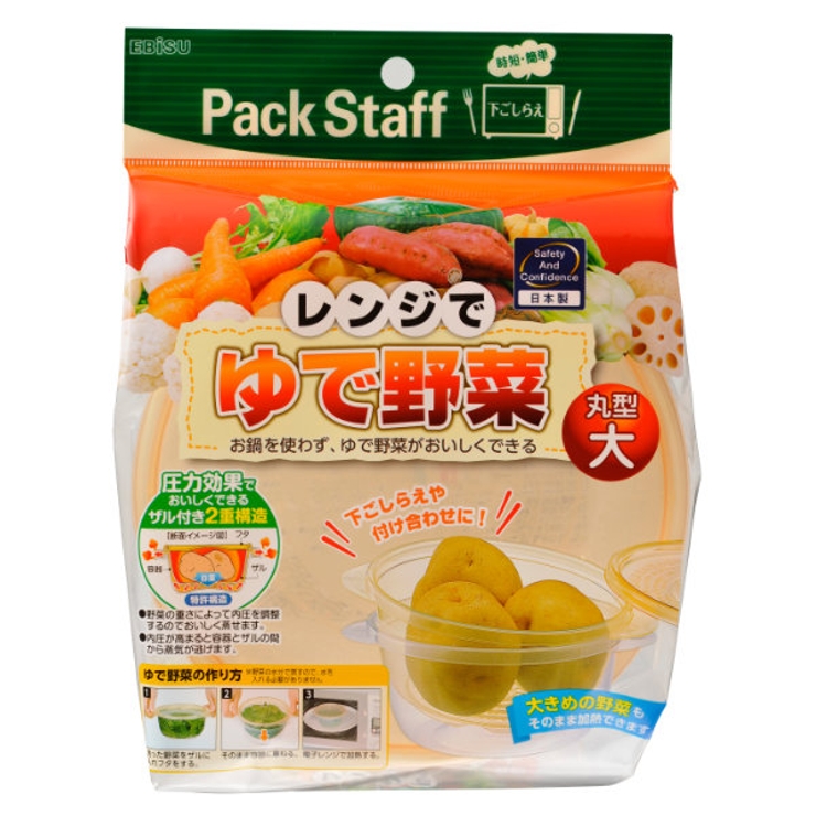 ゆで野菜調理保存容器 丸大 電子レンジ | livingut | 詳細画像1 