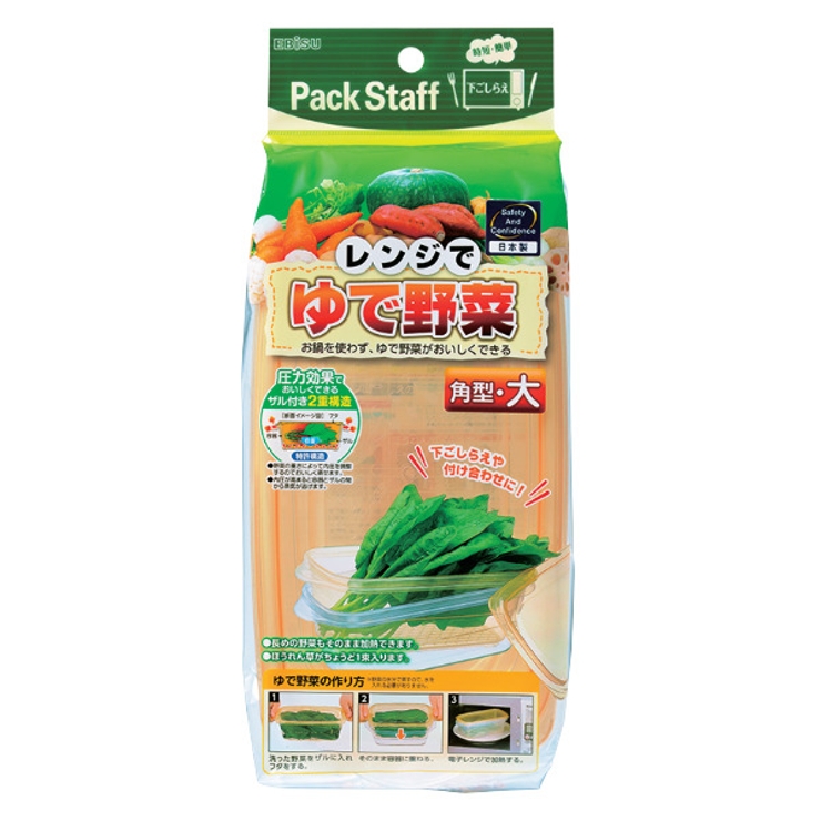 ゆで野菜調理保存容器 角 電子レンジ | livingut | 詳細画像1 