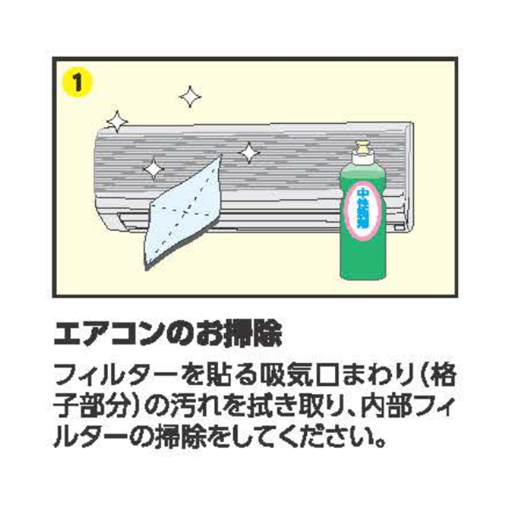 フィルター エアコン用 40x80cm | livingut | 詳細画像2 