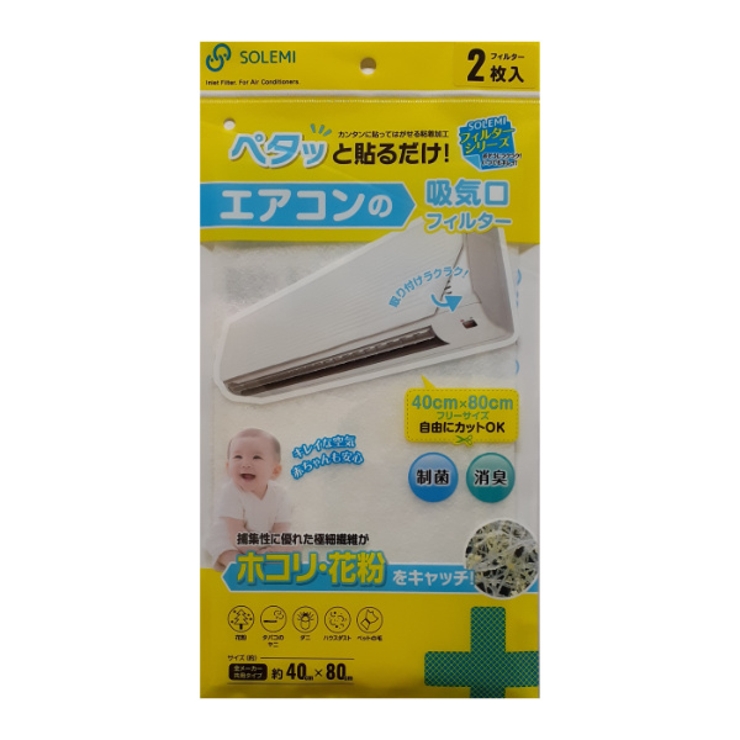 フィルター エアコン用 40x80cm | livingut | 詳細画像5 