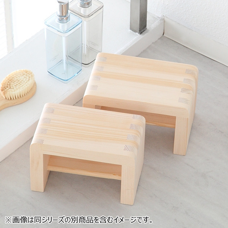 木製風呂椅子 ゆ 湯殿腰掛 | livingut | 詳細画像5 