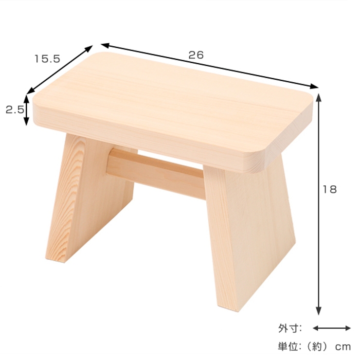 木製風呂椅子 高さ18cm ゆ | livingut | 詳細画像2 