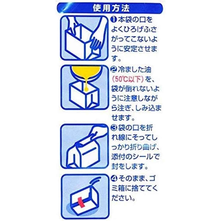 廃油処理 廃油捨て 2袋入り | livingut | 詳細画像7 