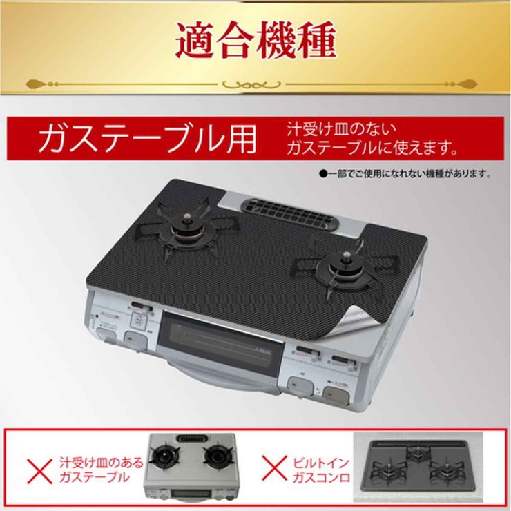 コンロカバー レンジトップカバー Flat！ | livingut | 詳細画像3 