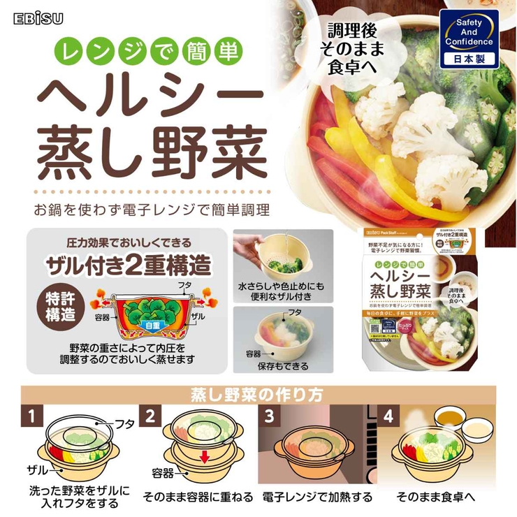 電子レンジ 調理器具 お皿になるレンジでヘルシー蒸し野菜 | livingut | 詳細画像5 