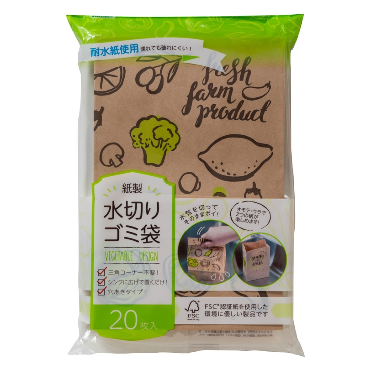 水切り袋 紙製水切りゴミ袋 ベジタブル柄 | livingut | 詳細画像6 
