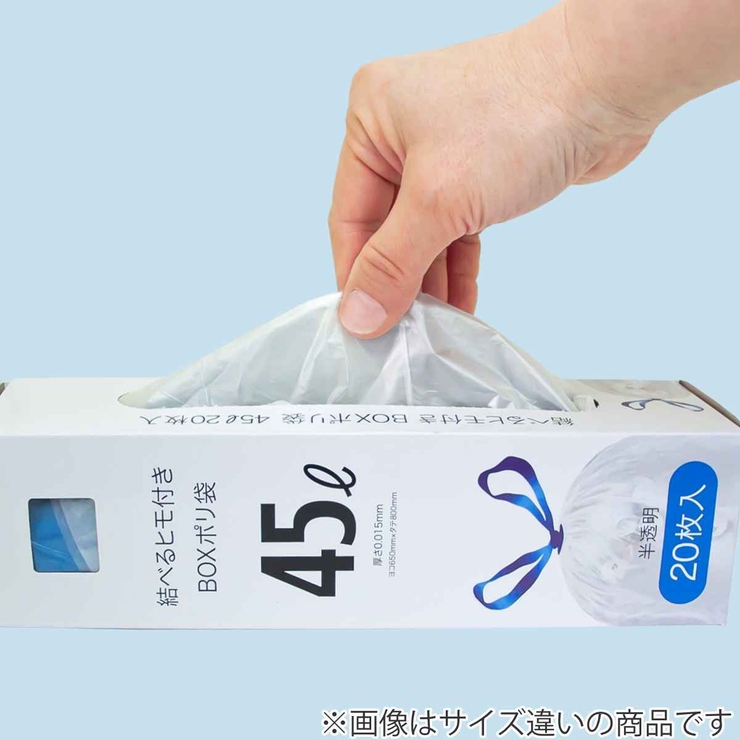 紐付きゴミ袋 20L 60×50cm | livingut | 詳細画像4 